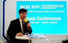苏子孟：bauma 2019之后全球行业盛会进入北京BIC